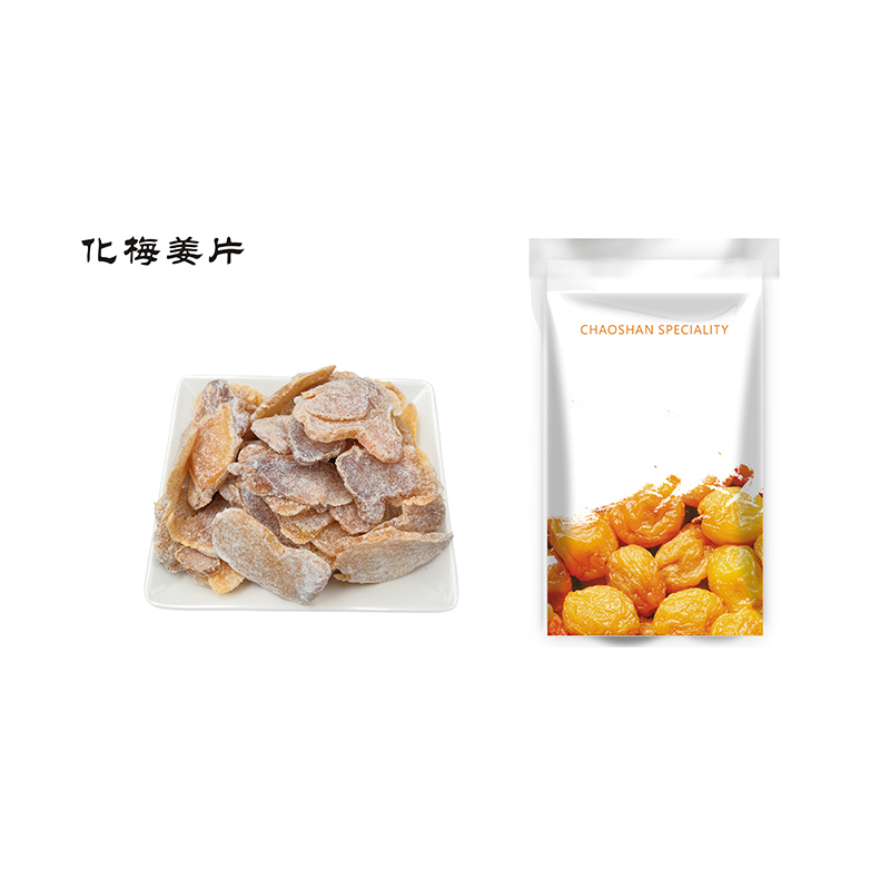 化梅姜片