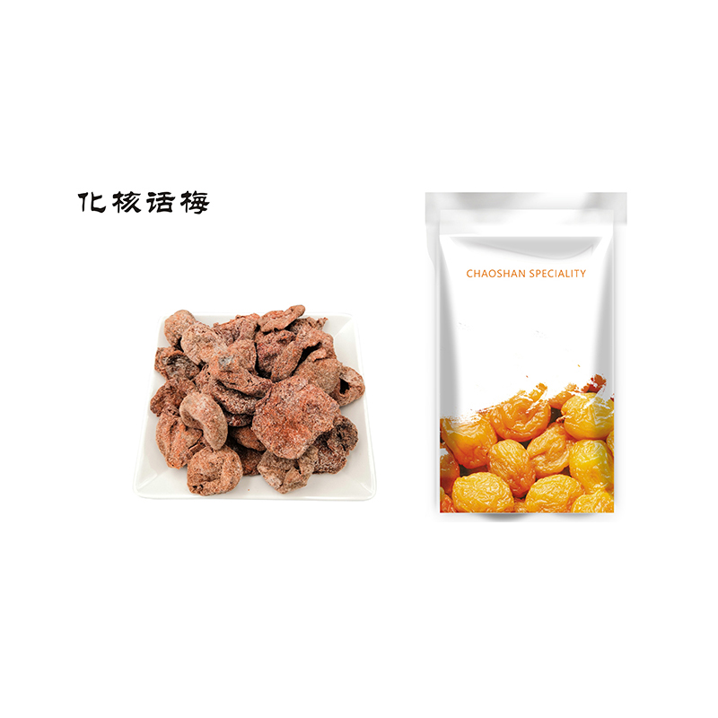 化核话梅